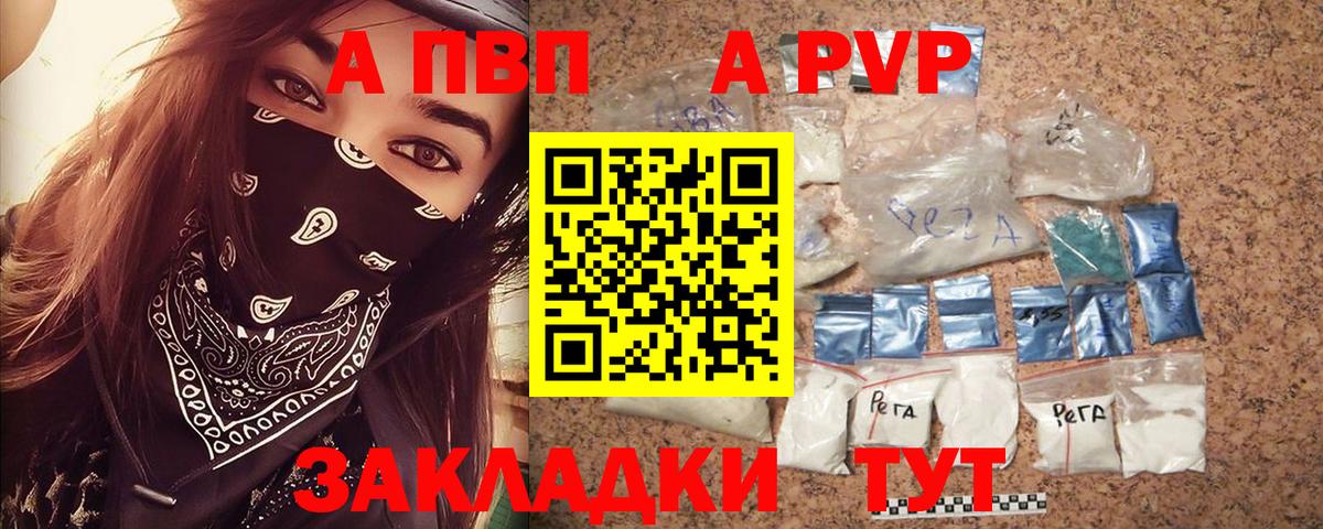 купить  сайты  Alfa_PVP мука  Нерюнгри  Вход с VPN  Alpha-PVP VHQ 