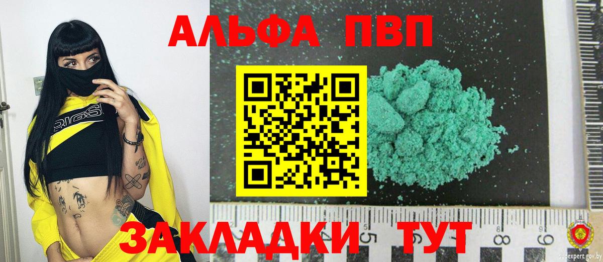 Alpha PVP крисы CK Нерюнгри