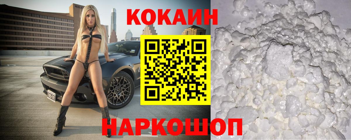 Нерюнгри  КОКАИН  КОКАИН Fish Scale  Вход с VPN  Кокаин Fish Scale 