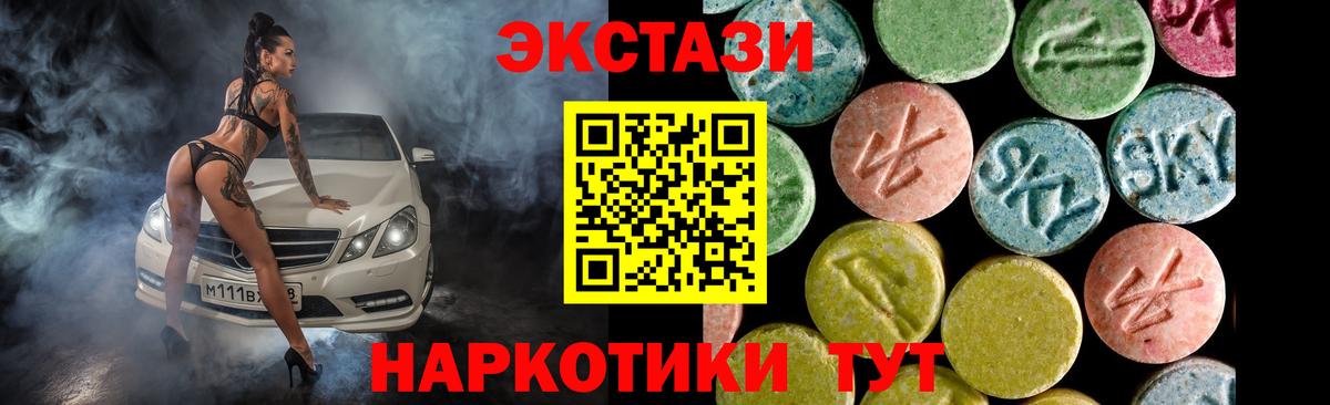 Экстази ешки  Экстази mix  ЭКСТАЗИ  Вход с VPN  Нерюнгри 