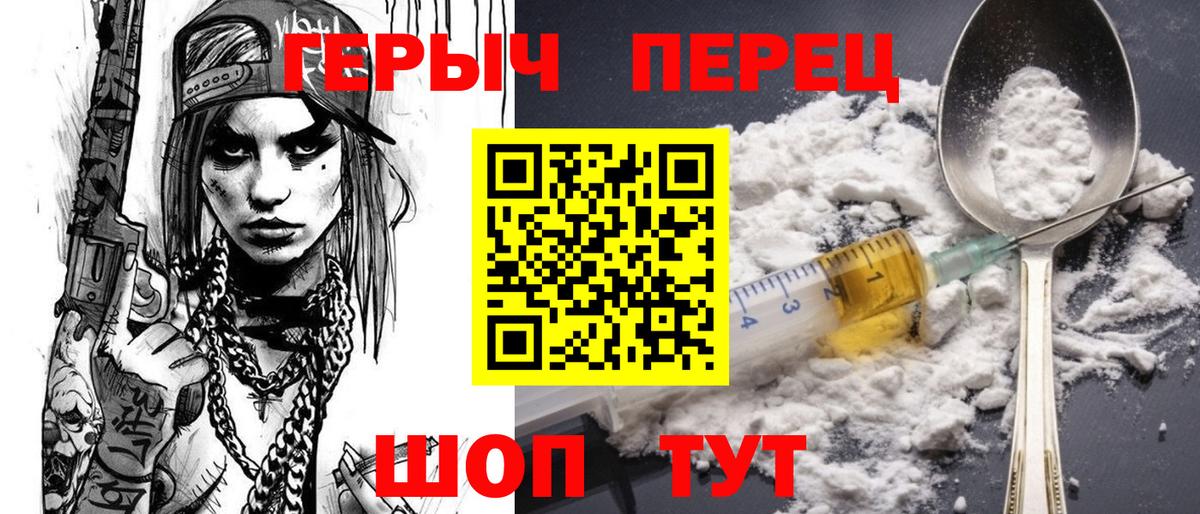 Героин VHQ Нерюнгри