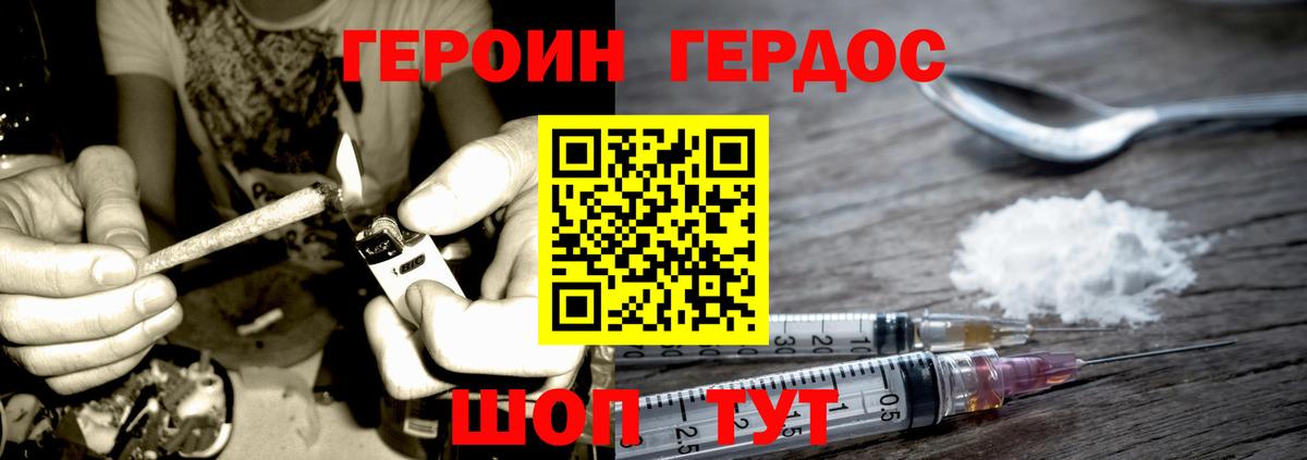 Нерюнгри  Героин  Вход с VPN  Героин афганец 