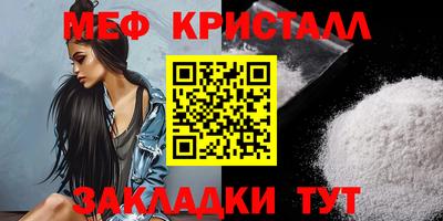 мяу мяу кристалл Нарткала