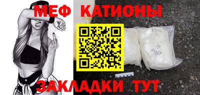 мяу мяу кристалл Нарткала