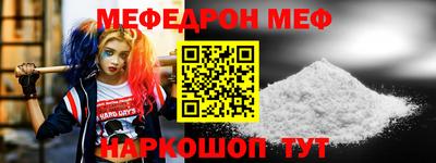 мескалин Наро-Фоминск