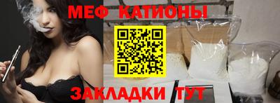 мяу мяу кристалл Нарткала