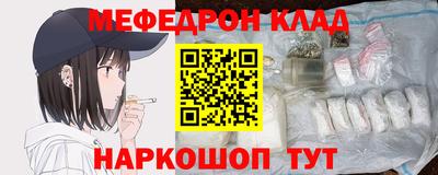 мескалин Наро-Фоминск