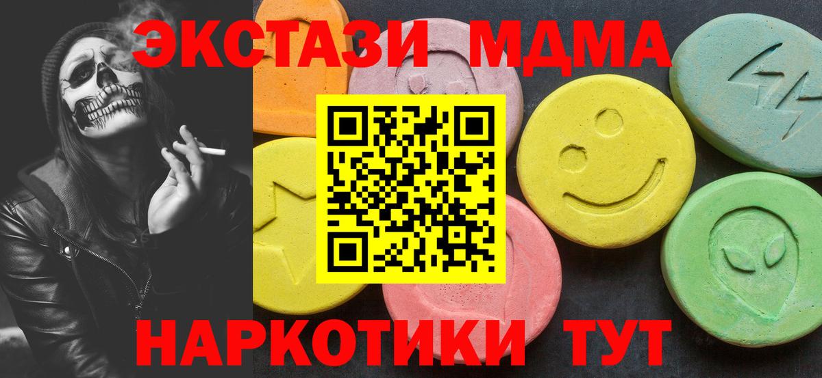 MDMA crystal  MDMA кристаллы  Нерюнгри  Вход с VPN 