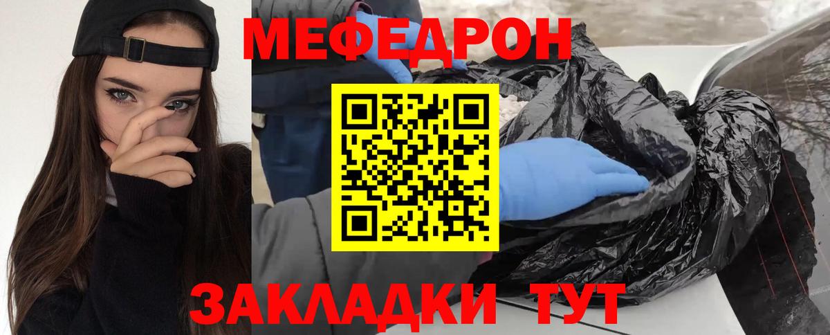 Мефедрон мяу мяу  купить  сайты  Мефедрон  Нерюнгри  МЕФ кристаллы  Вход с VPN 