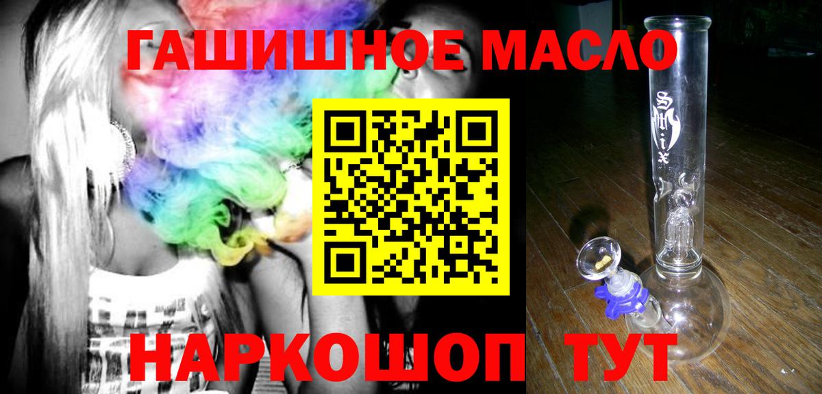 Нерюнгри  Дистиллят ТГК вейп с тгк  Вход с VPN 