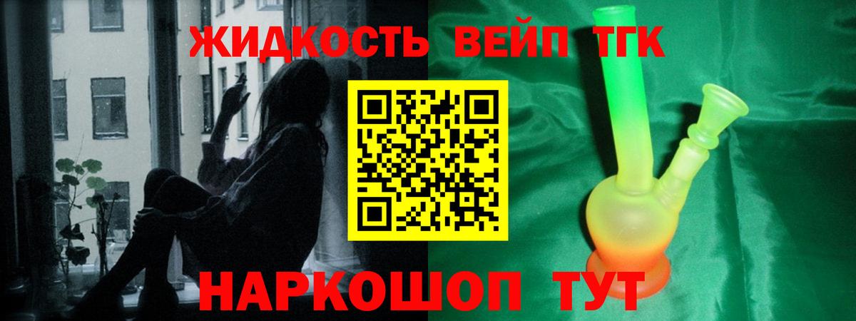 Дистиллят ТГК Wax Нерюнгри