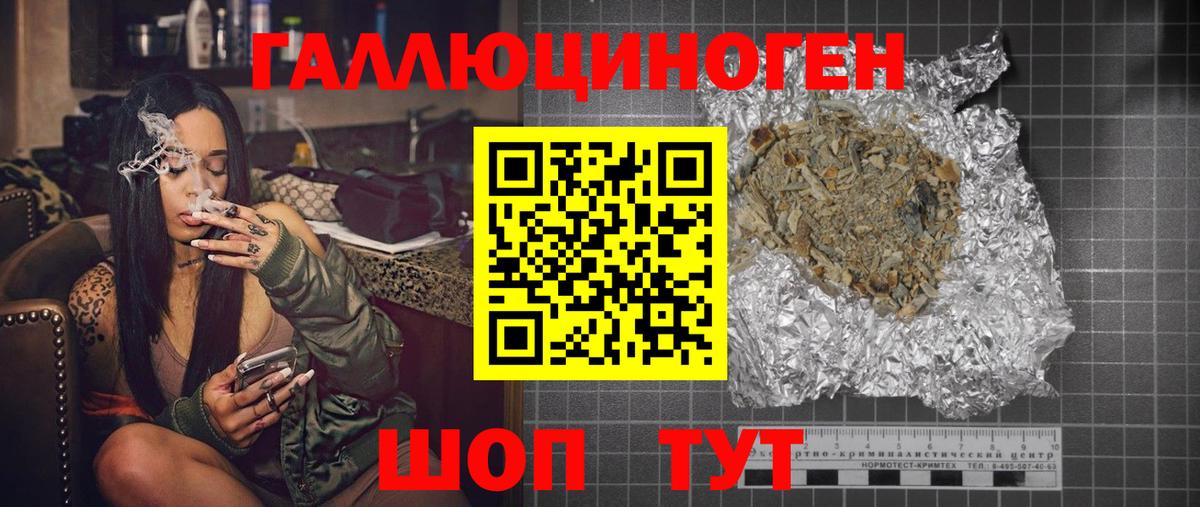 Галлюциногенные грибы мухоморы  Галлюциногенные грибы Cubensis  Вход с VPN  Нерюнгри 