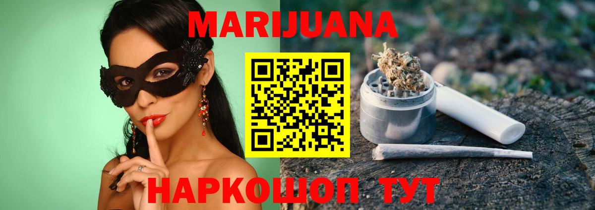 Бошки марихуана White Widow  Бошки Шишки планчик  Шишки марихуана сатива  Вход с VPN  Нерюнгри 